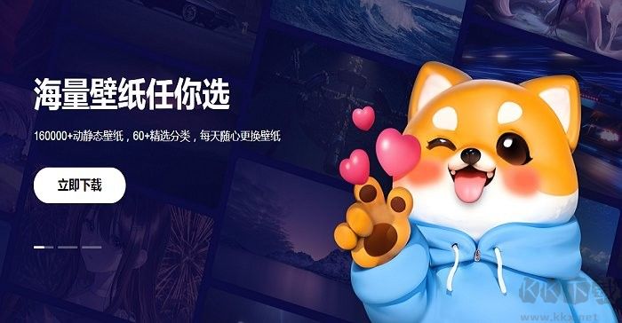 360壁纸