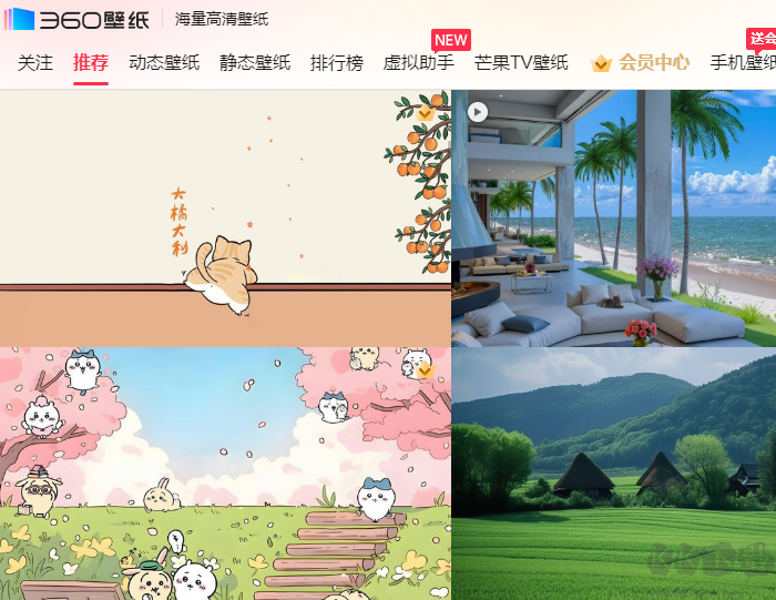 360壁纸