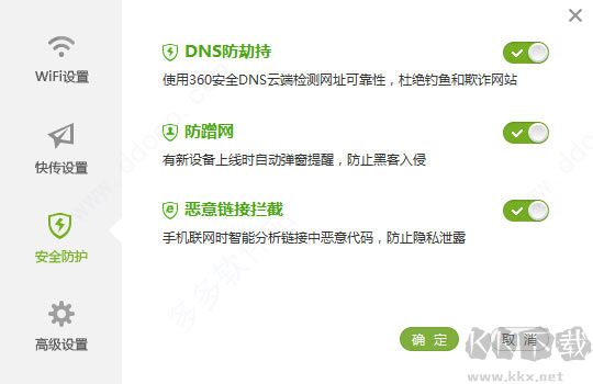 360随身wifi