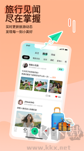 约你游