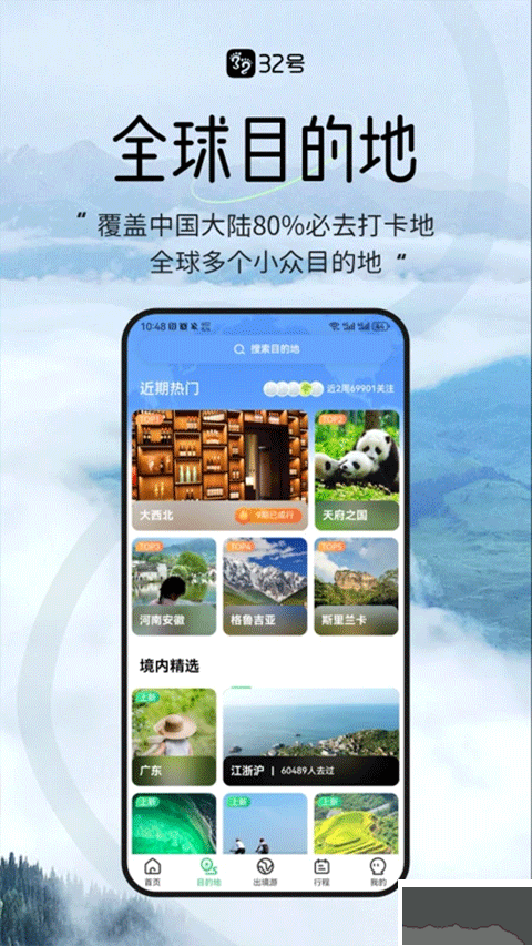 32号app