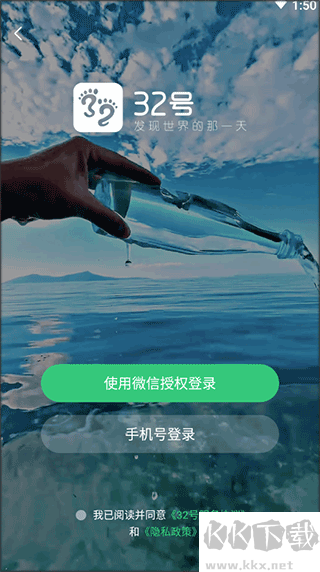 32号app