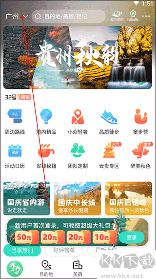 32号app