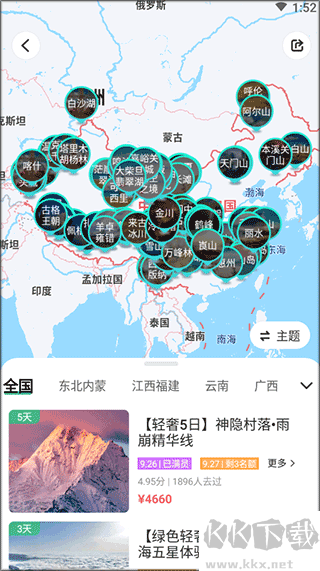 32号app