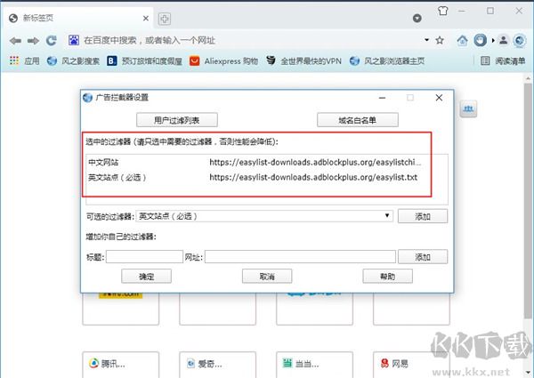 风之影浏览器