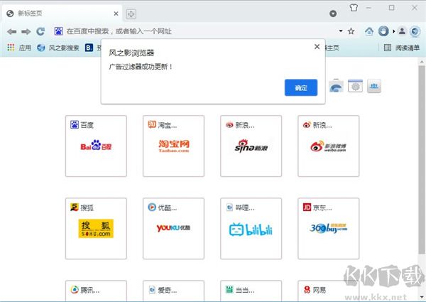 风之影浏览器