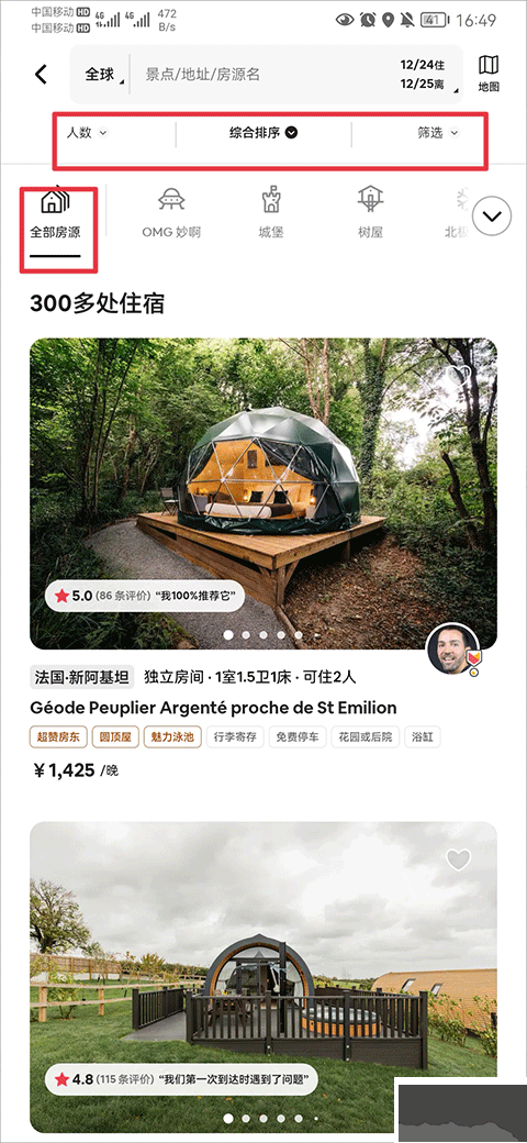爱彼迎民宿