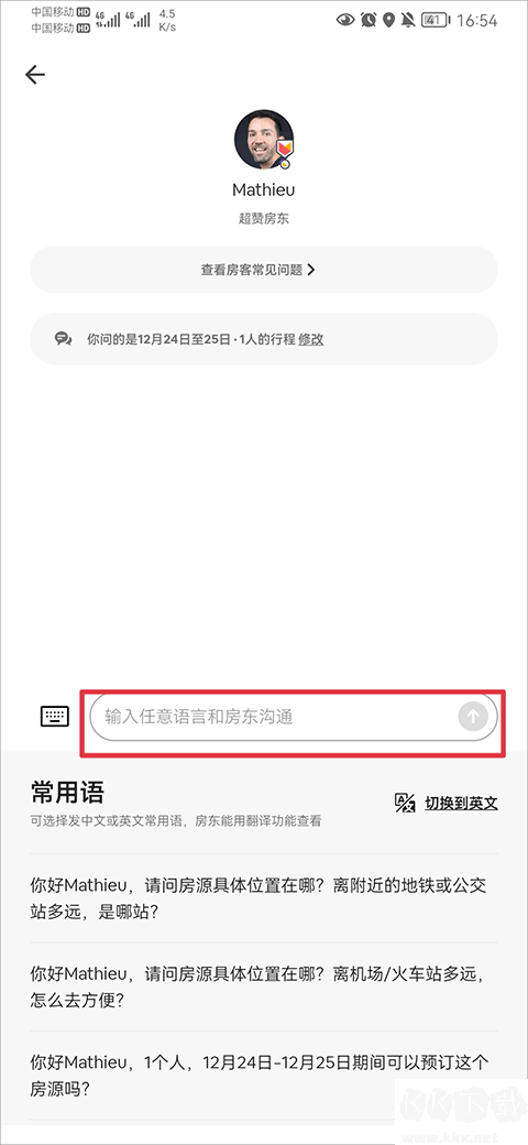 爱彼迎民宿