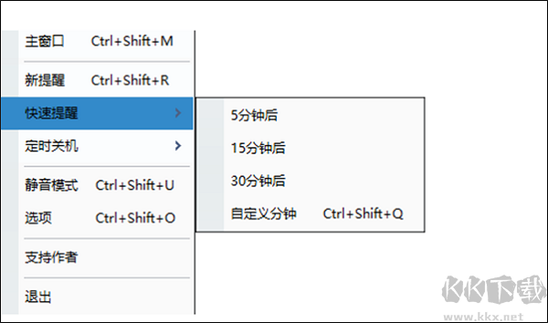 zTasker(电脑定时)