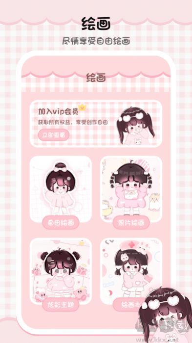 绘画填色板