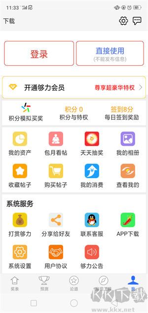 8G彩票官方正版