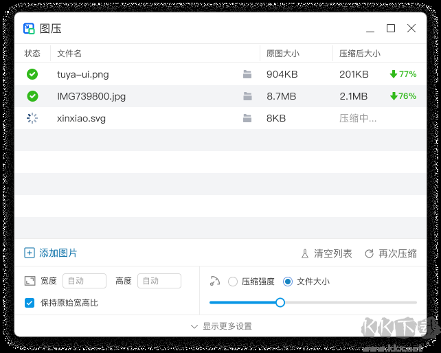 图压