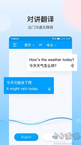 你好翻译君