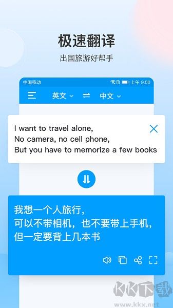 你好翻译君
