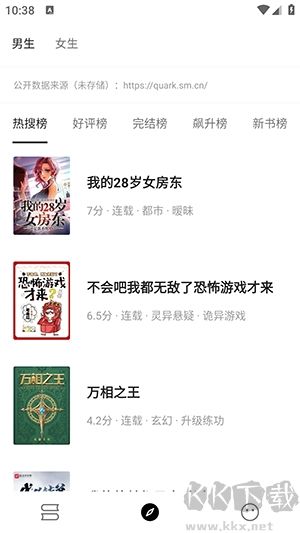 元气小说