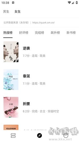元气小说
