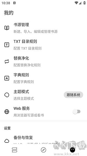 元气小说