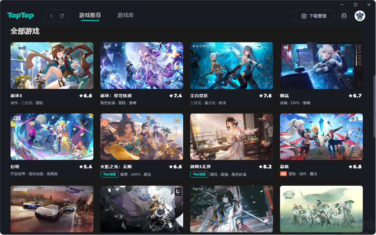 TapTap(游戏资源平台)