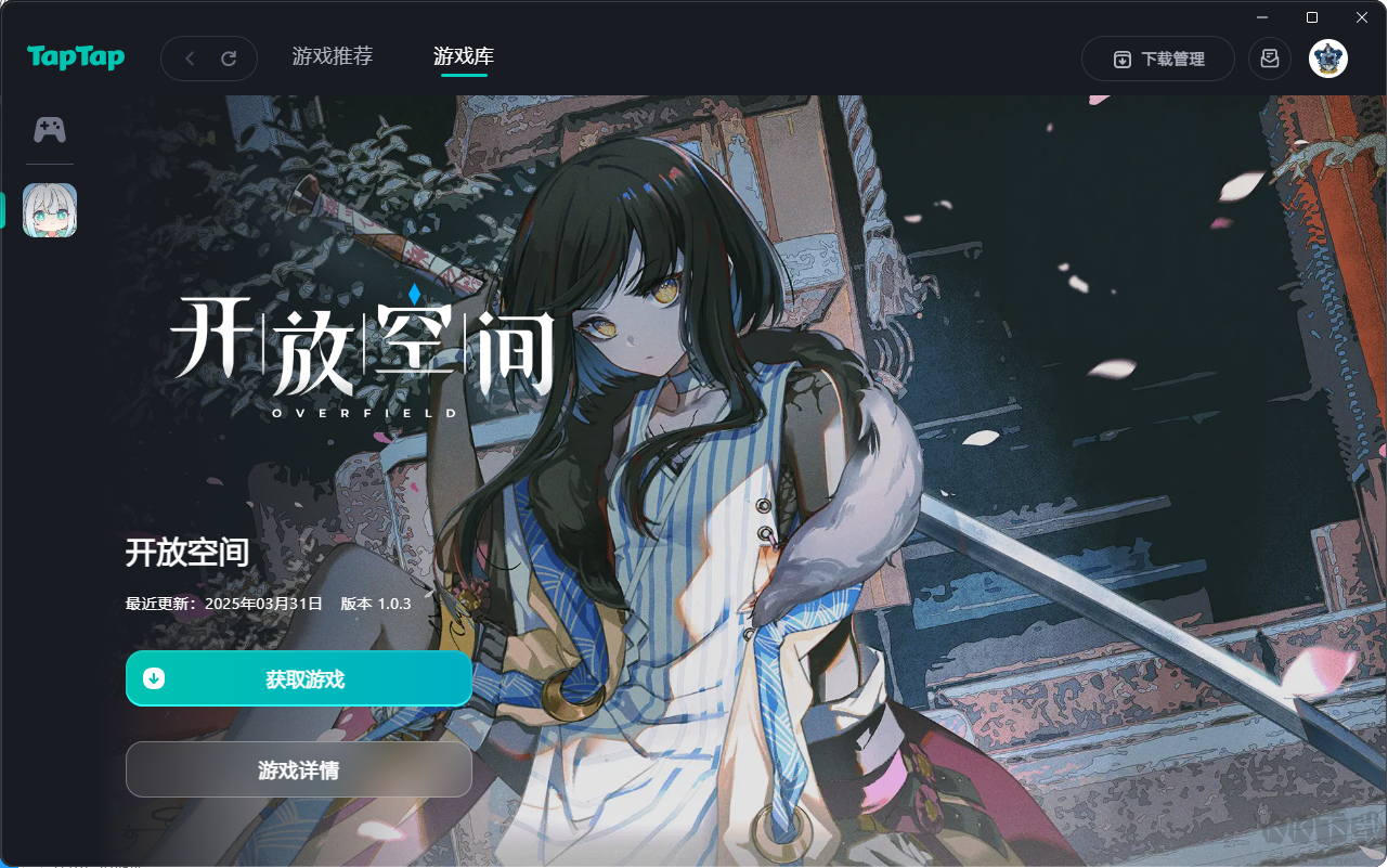 TapTap(游戏资源平台)