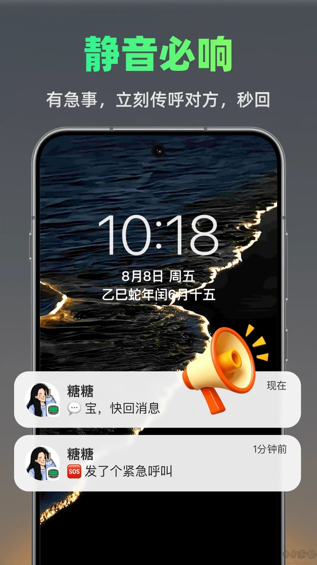 手机BB机