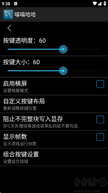 嘻嘻哈哈模拟器
