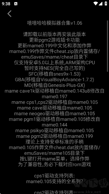 嘻嘻哈哈模拟器