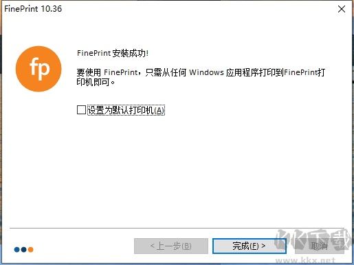 FinePrint(驱动工具)