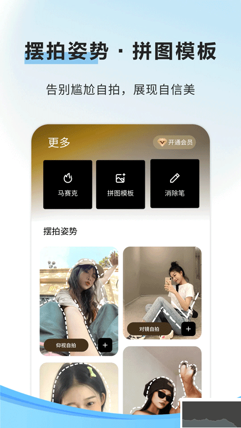 像素蛋糕修图