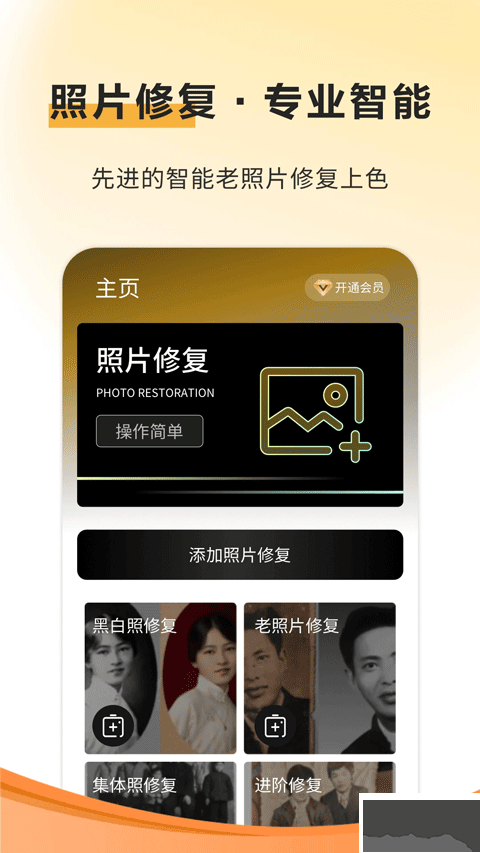 像素蛋糕修图
