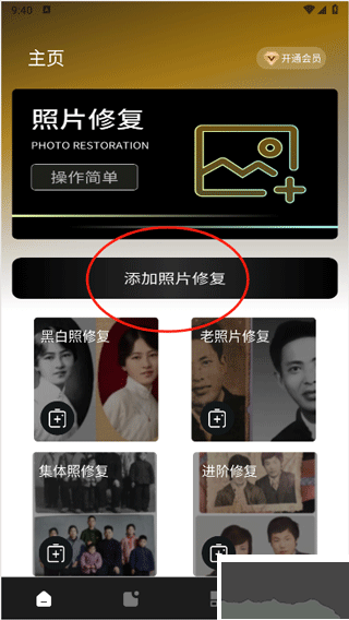 像素蛋糕修图
