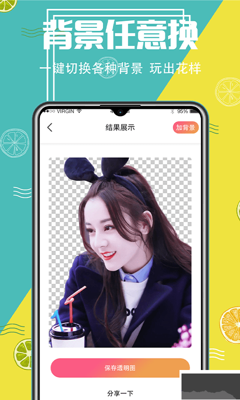 智能抠图精灵