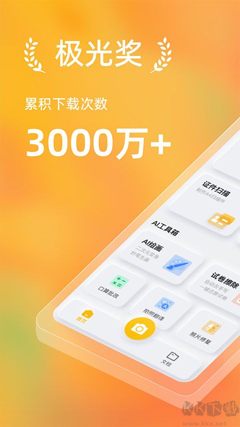 布丁扫描