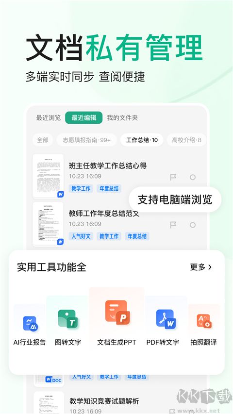 百度文库