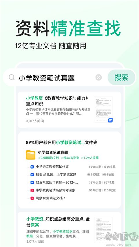 百度文库