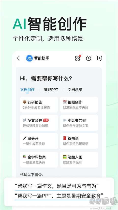 百度文库