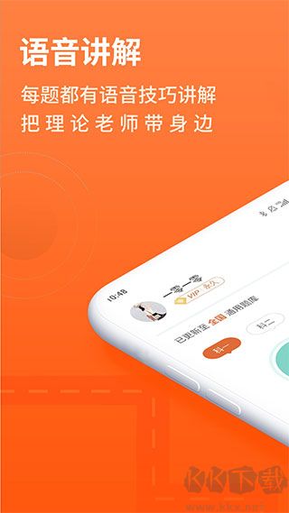 安行驾考