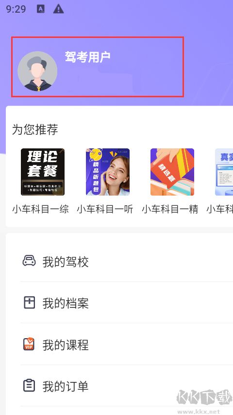 大象驾到