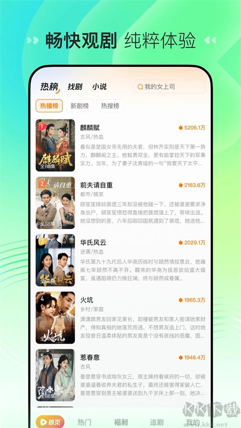喜番免费短剧