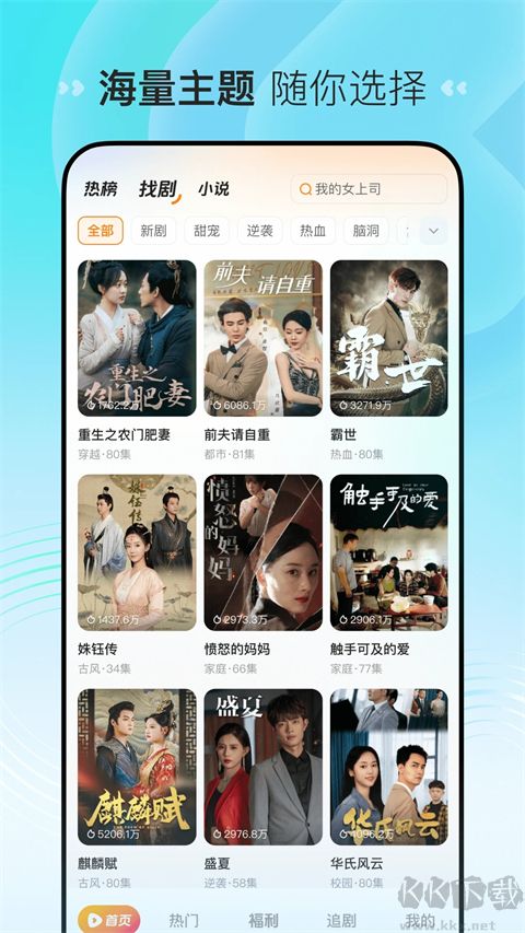 喜番免费短剧