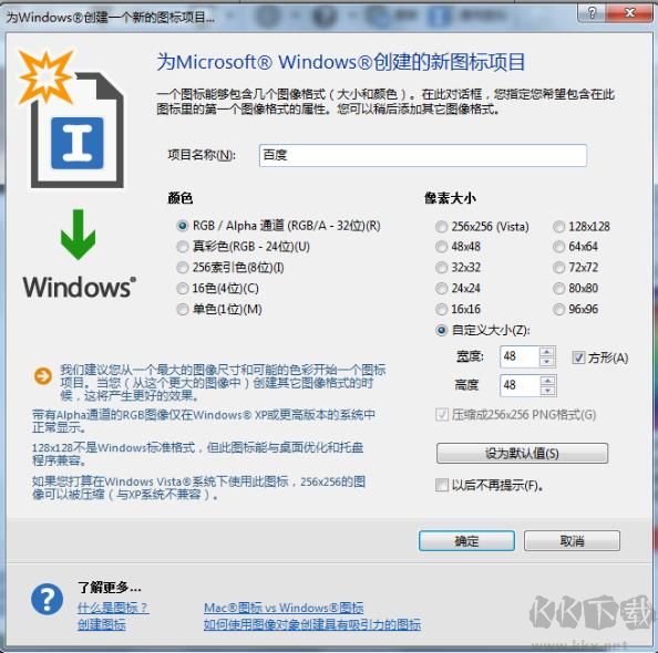 Axialis IconWorkshop(图标创作工具)