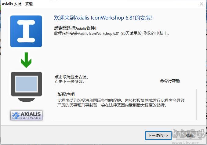 Axialis IconWorkshop(图标创作工具) v6.95