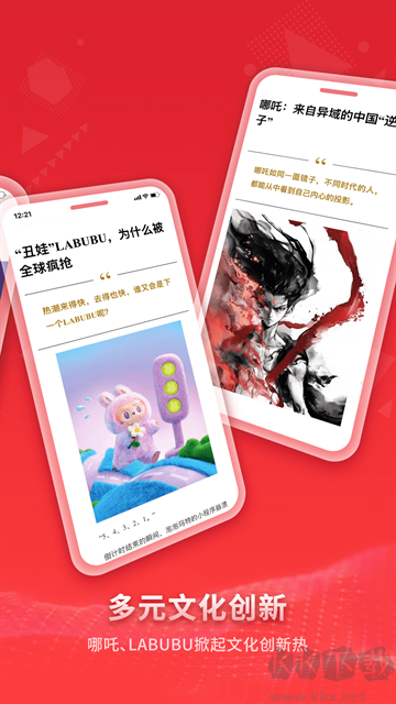 看天下app手机版
