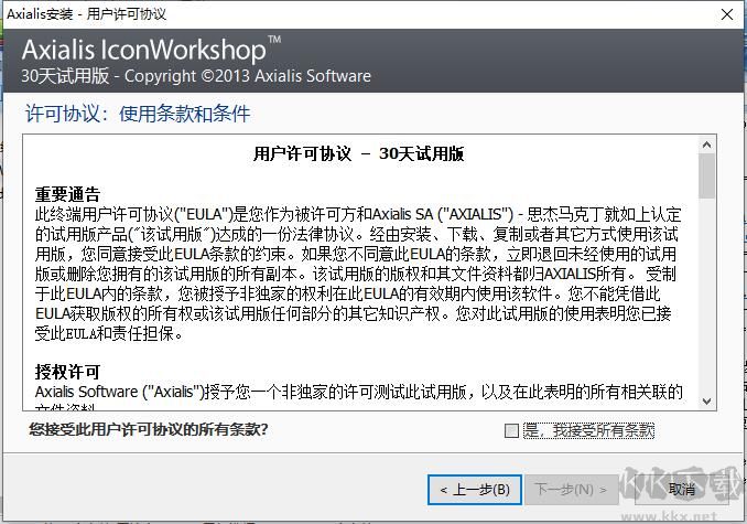 Axialis IconWorkshop(图标创作工具) v6.95