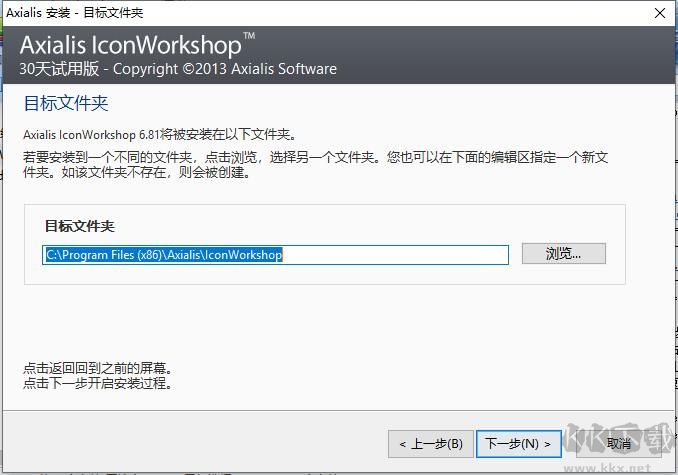 Axialis IconWorkshop(图标创作工具) v6.95