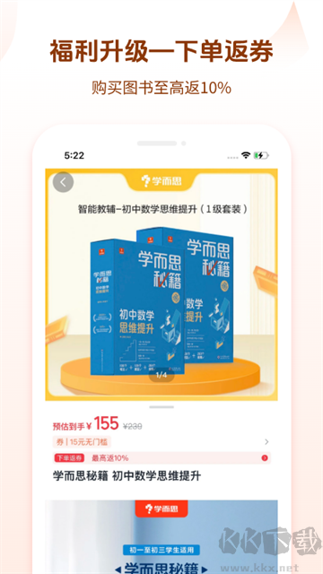 好未来图书app安卓版