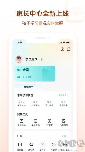 好未来图书app安卓版