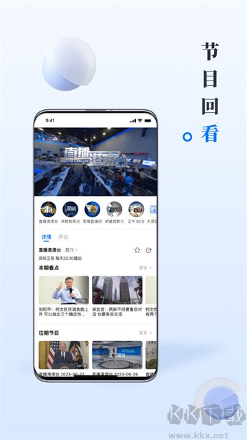 直新闻app手机版