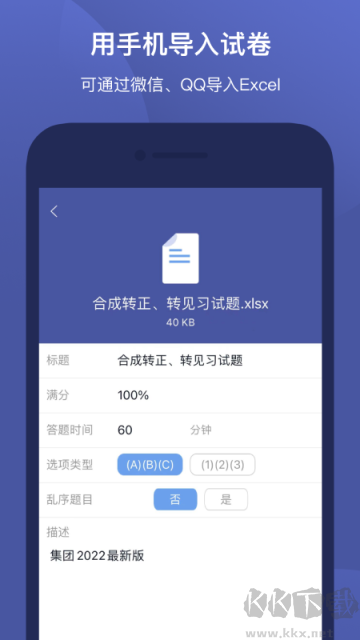 磨题帮app