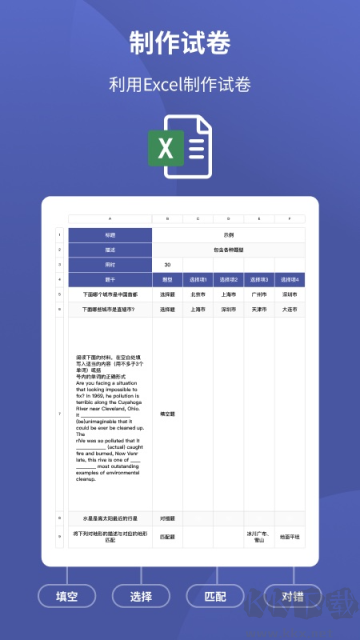 磨题帮app