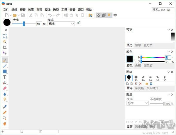 icofx(图标编辑工具) 